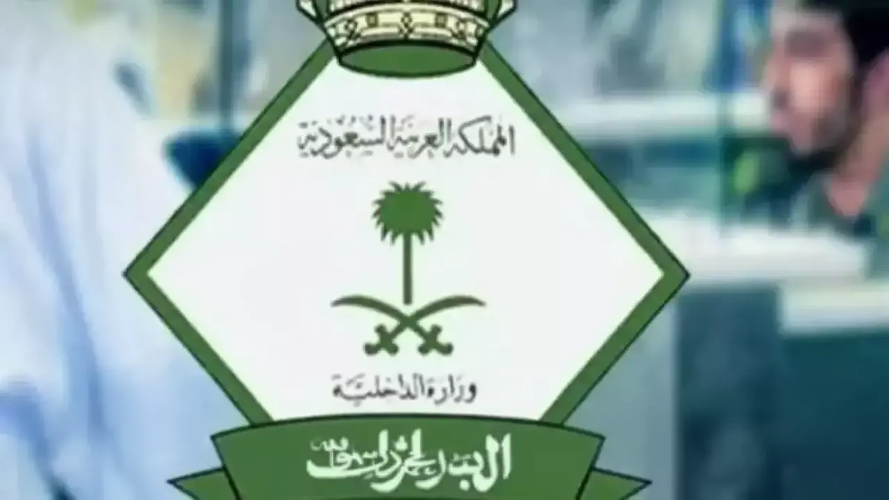 رسوم الإقامة بالمملكة.. الجوازات السعودية تحسم الجدل حول حقيقة زيادة تكاليف المغتربين